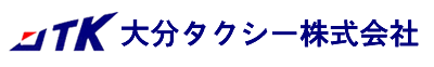 大分タクシー株式会社